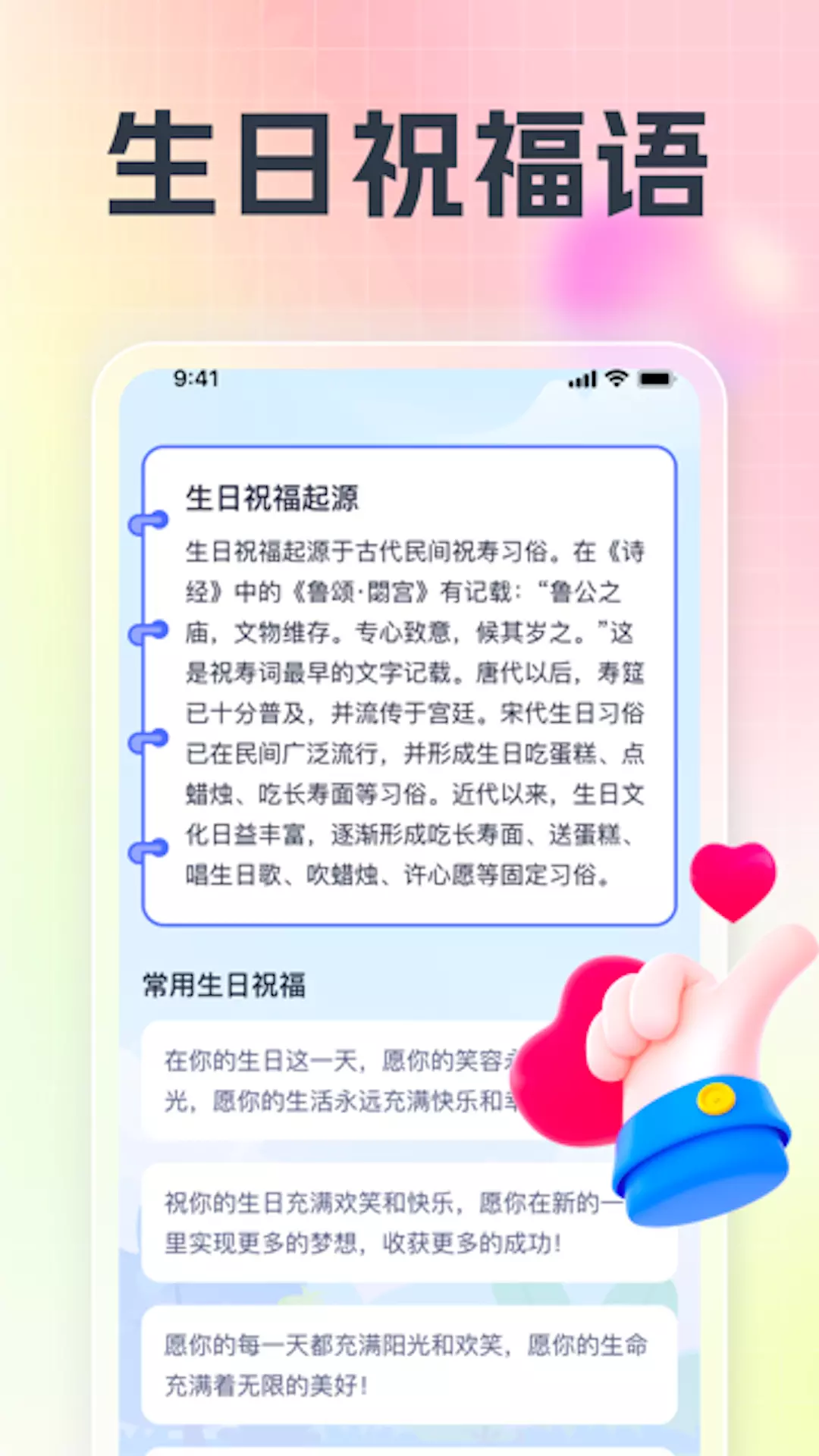 福宝发福 v1.0.2免费版截图2