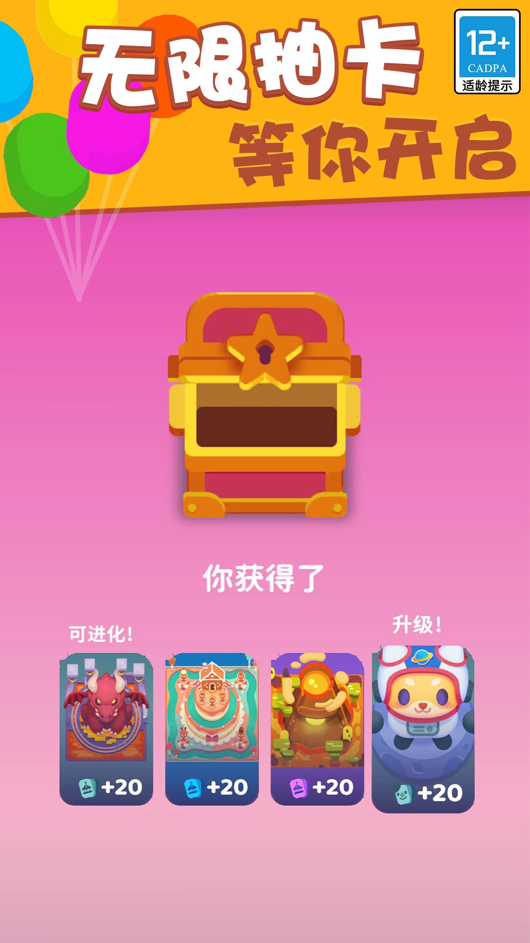 欢乐游戏城 点击查看大图