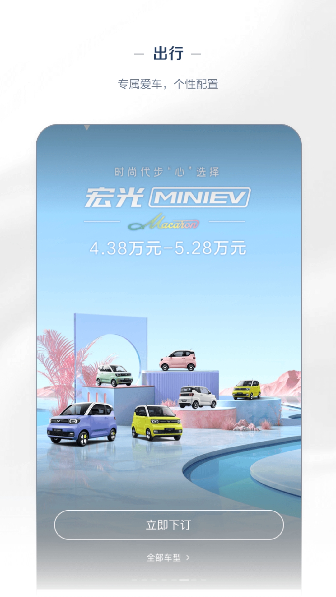 五菱汽车-原LING Club vV8.2.0免费版截图2