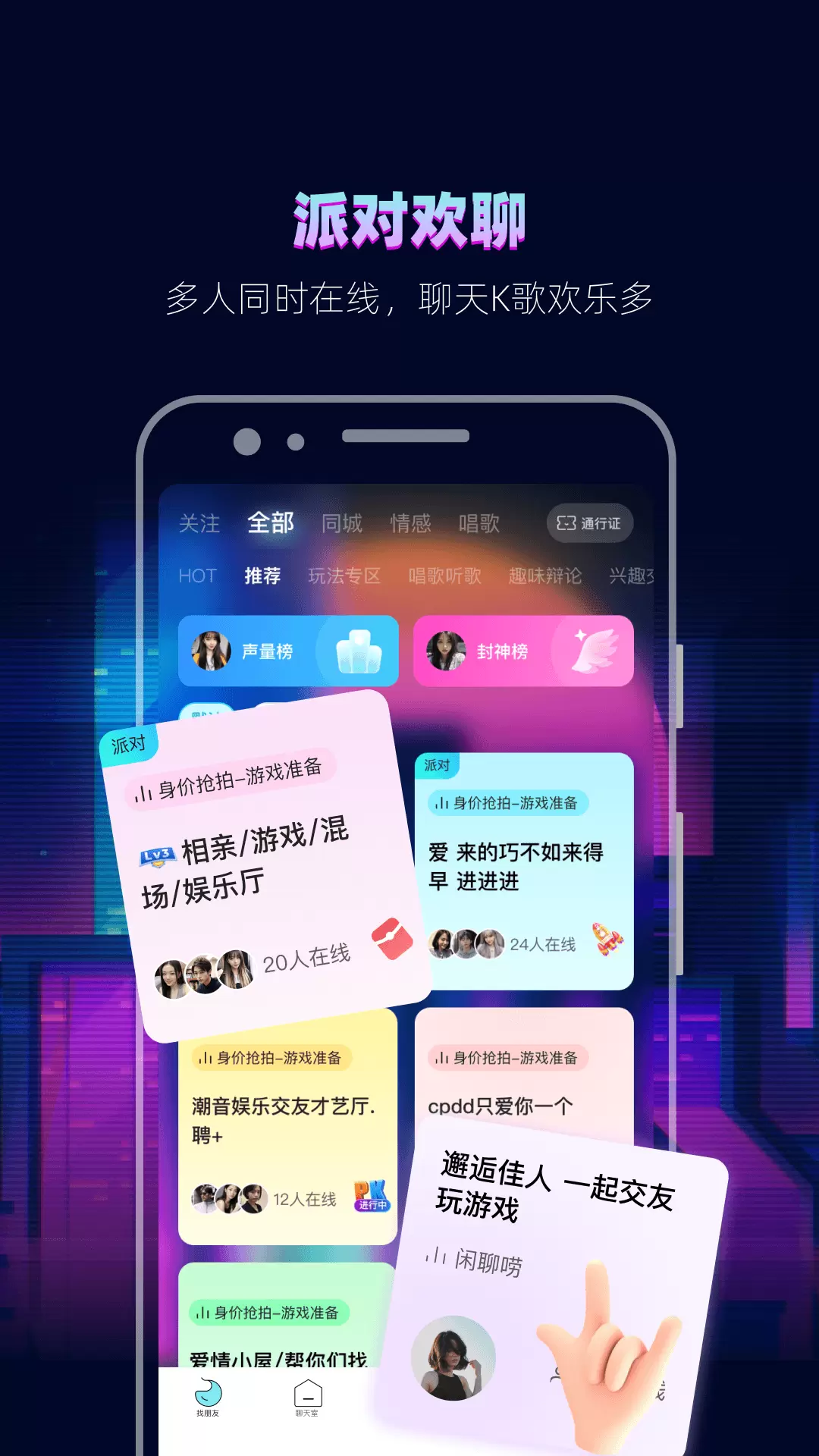 赫兹安卓版v4.5.0-即时语音，邂逅你的另一个ta截图2