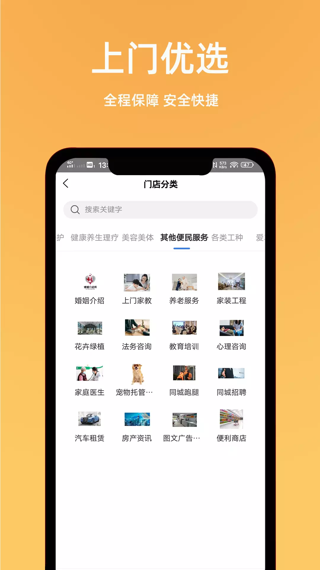 一全家社 v1.0.8免费版截图1