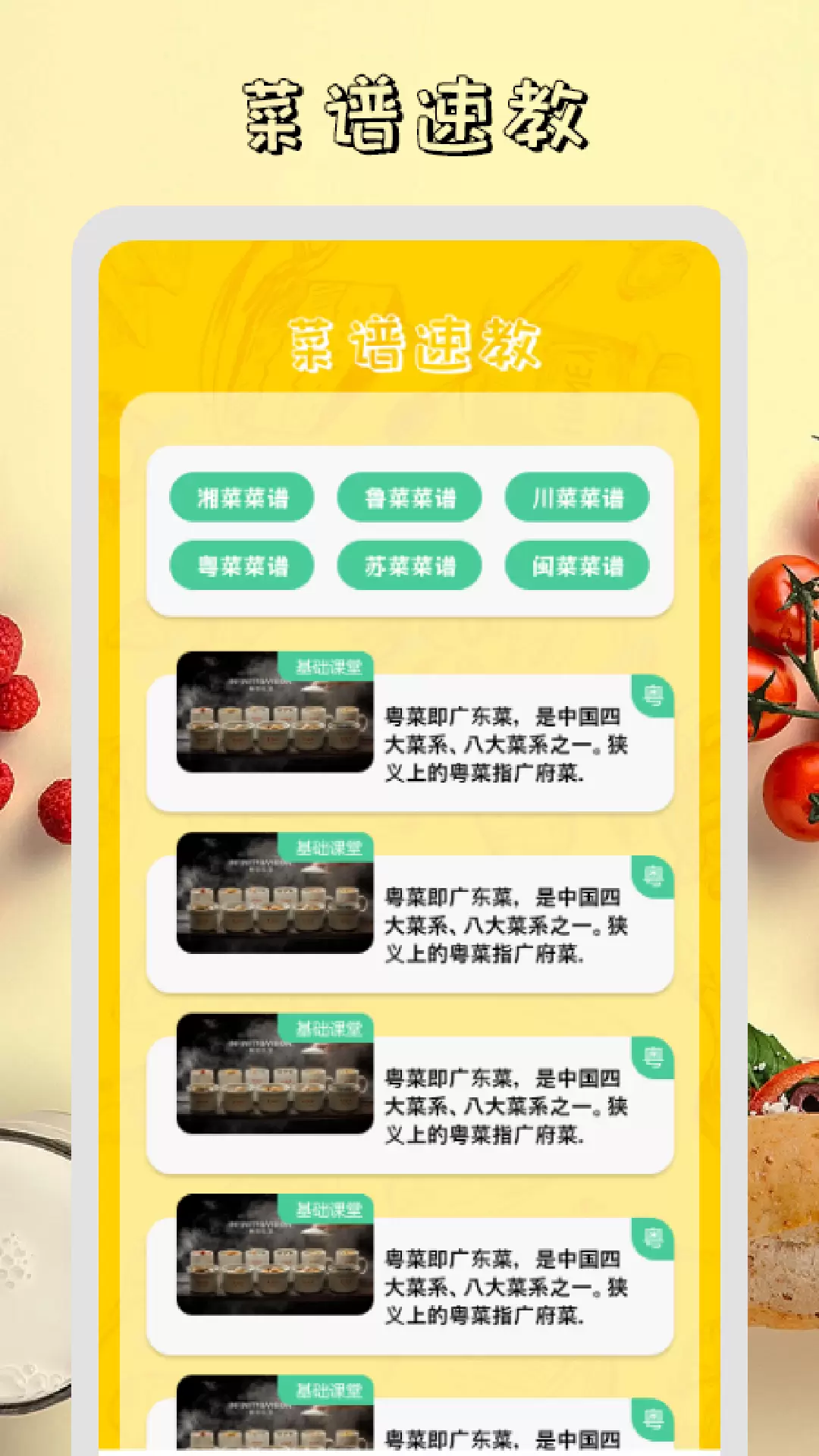 干饭时刻 v1.2免费版截图2