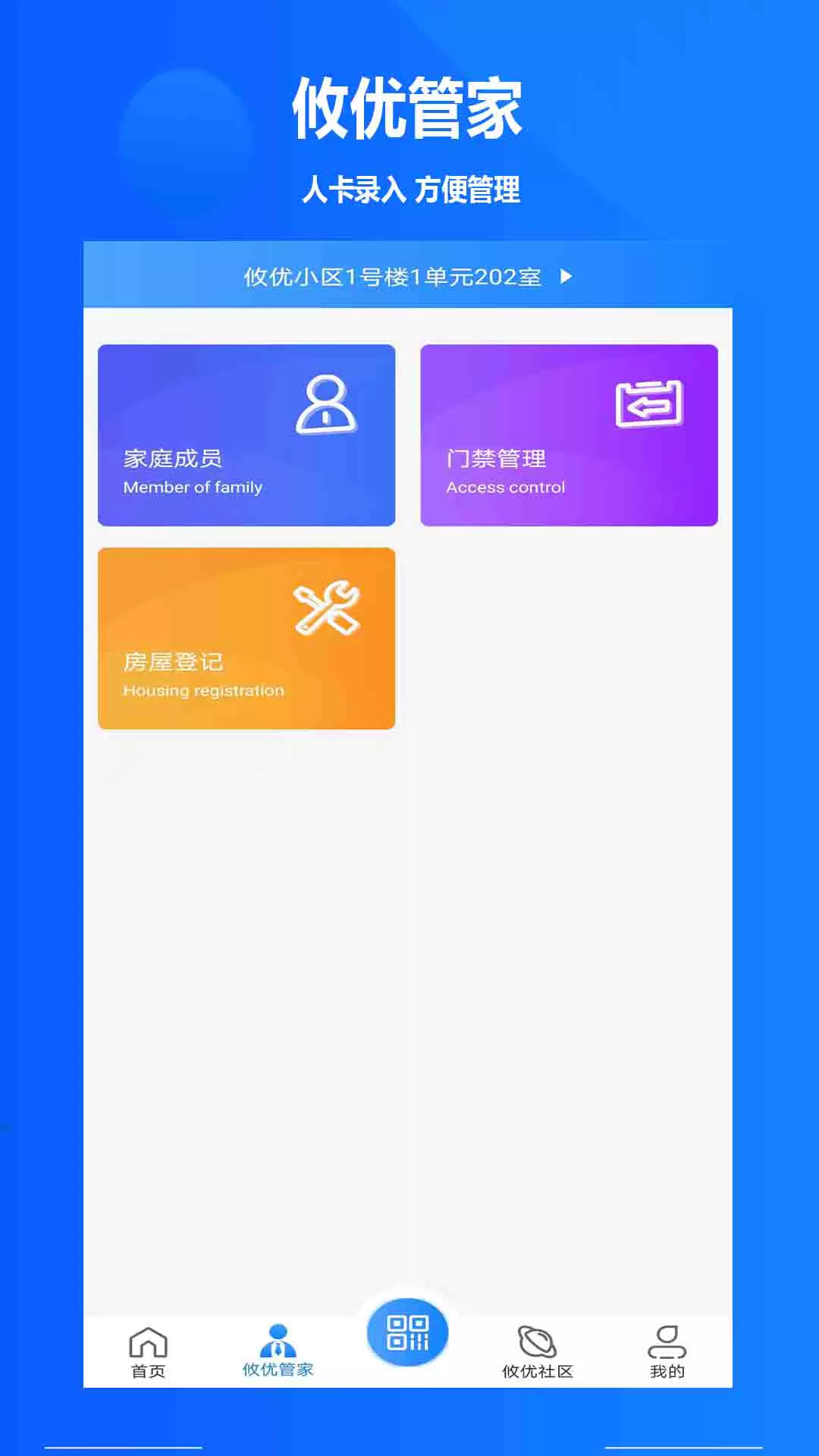 攸优 v1.0.24免费版截图2