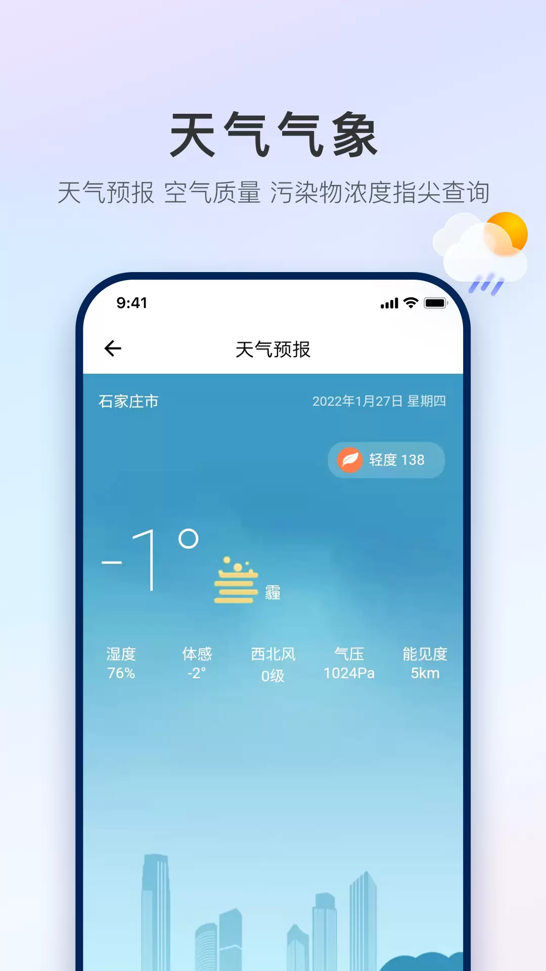 石i民 v1.2.2免费版截图2