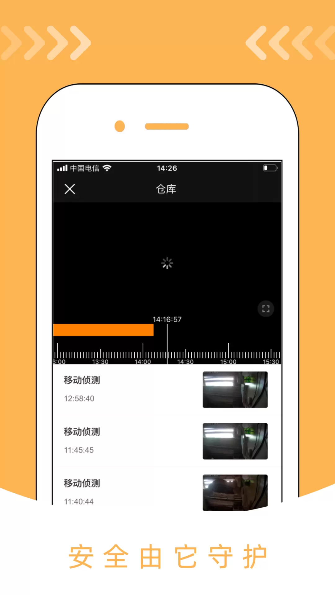 优信力-轻量级p2p安防 v2.1.0免费版截图2