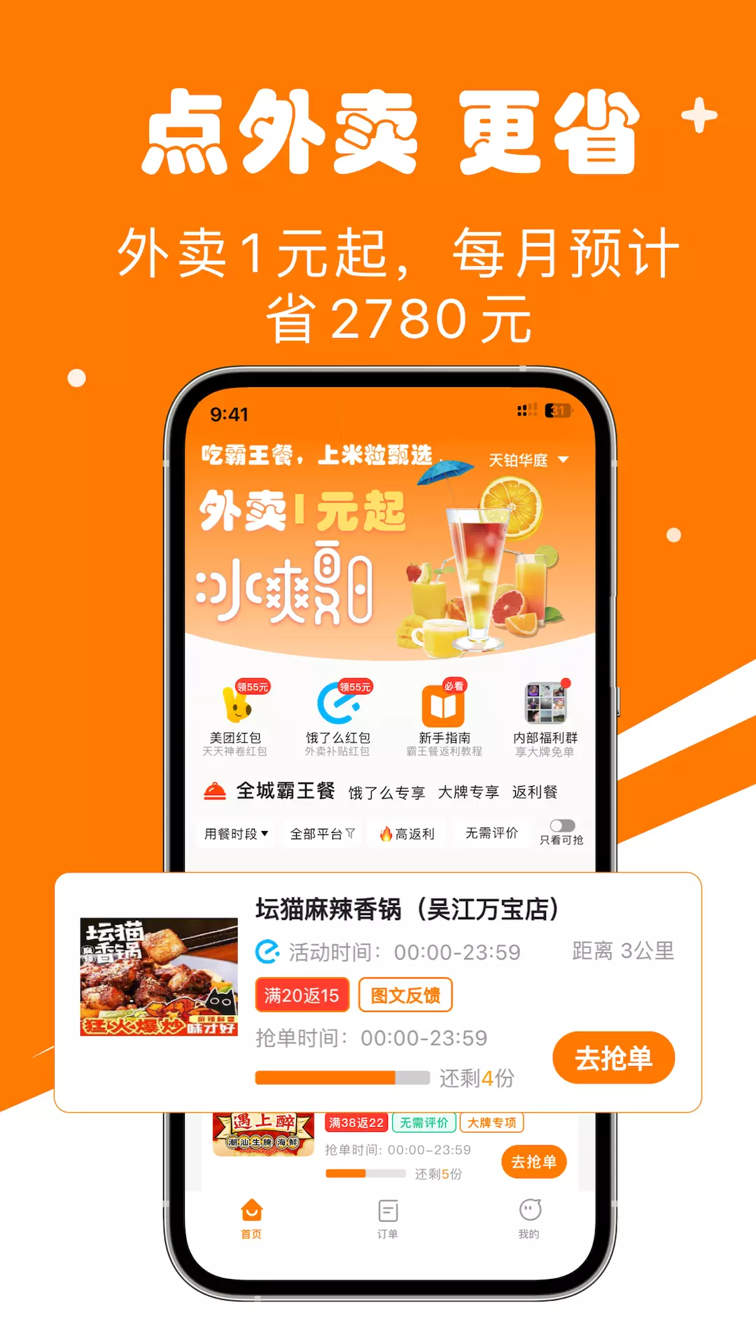 米粒甄选 v1.1.7免费版截图1