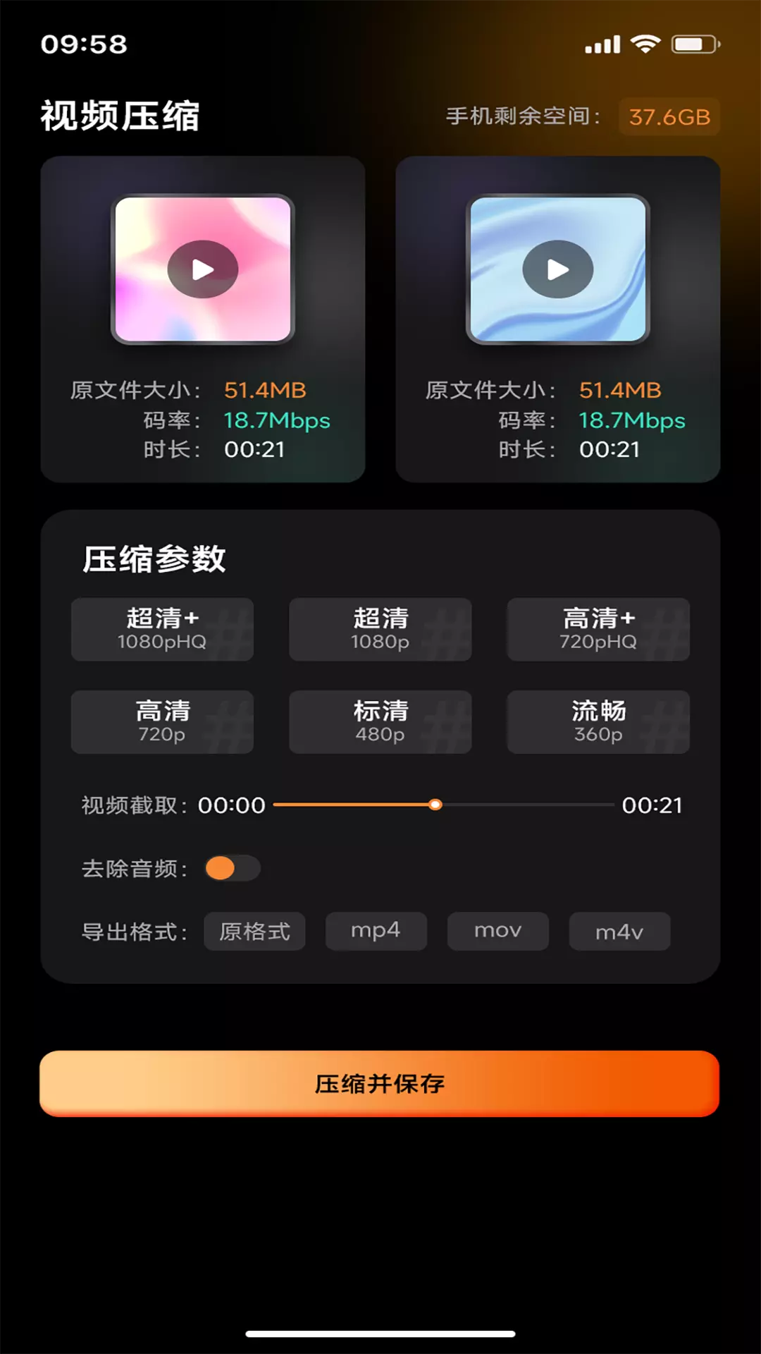 存了个图-保存图片和视频 v1.0.0免费版截图2