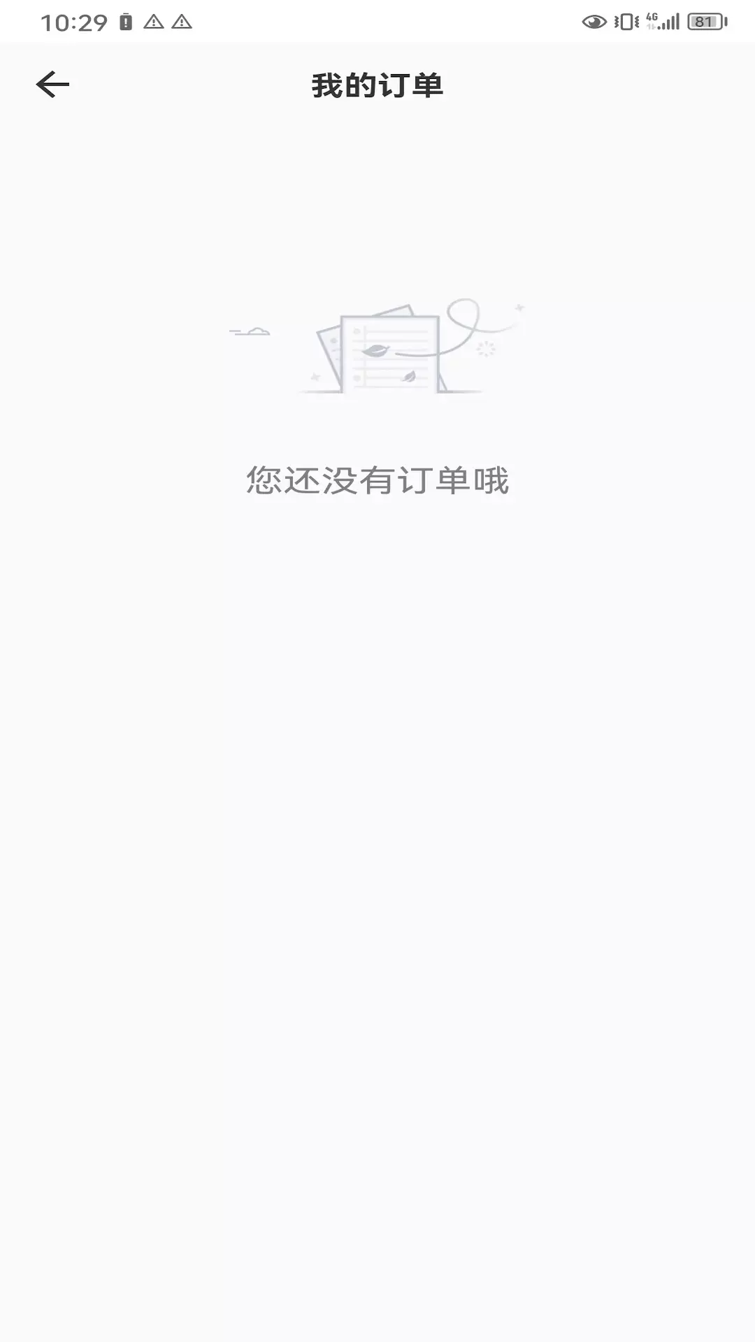 扫扫吧-扫一扫更清晰 v1.0.1免费版截图1