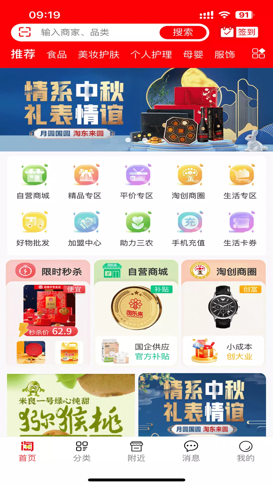 淘东来 v1.3.5免费版截图1