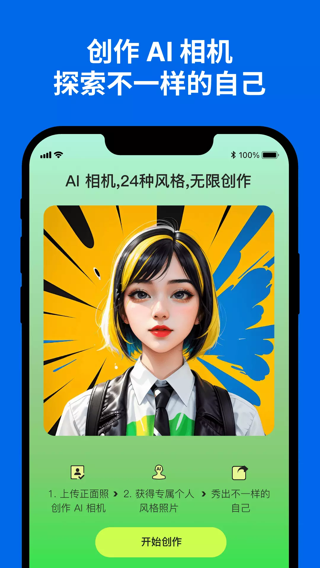 彩鱼相机 v1.3.0免费版截图2