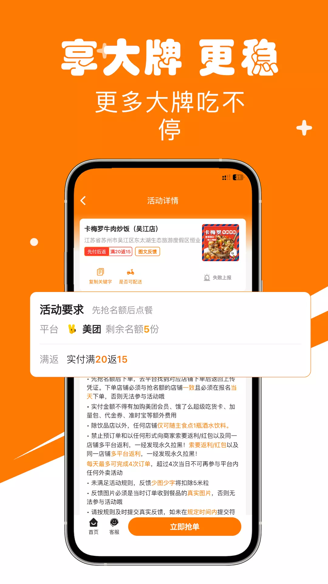 米粒甄选 v1.1.7免费版截图2