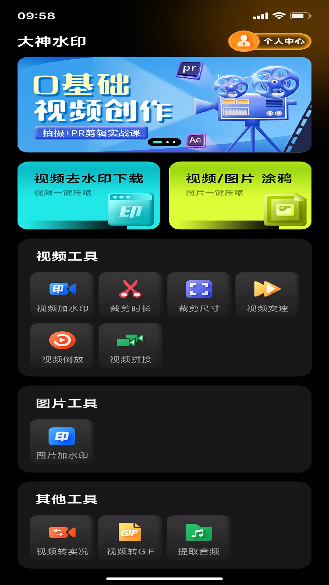 存了个图-保存图片和视频 v1.0.0免费版截图1