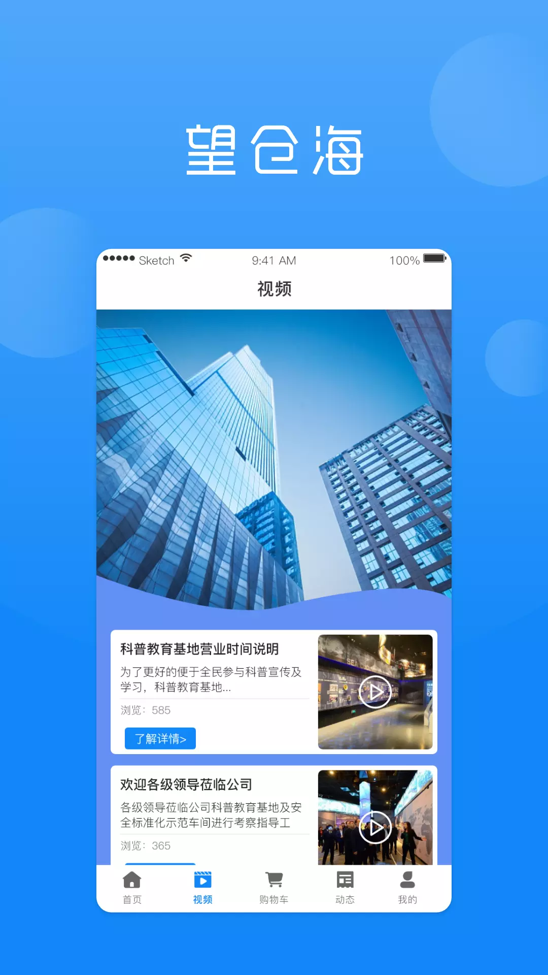 望仓海v1.0.6-一份投资，两份受益，产品免费吃截图2