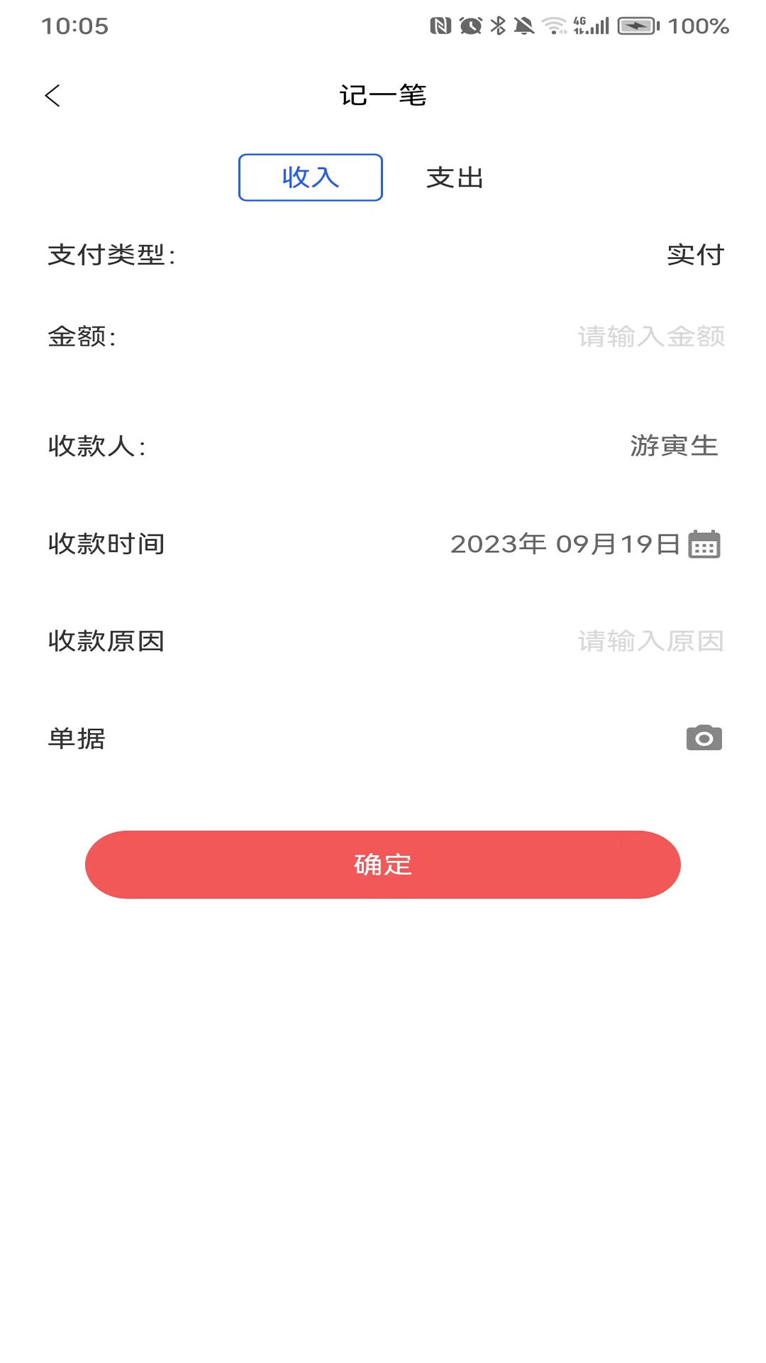 BOSS管家 v1.0.7免费版截图2