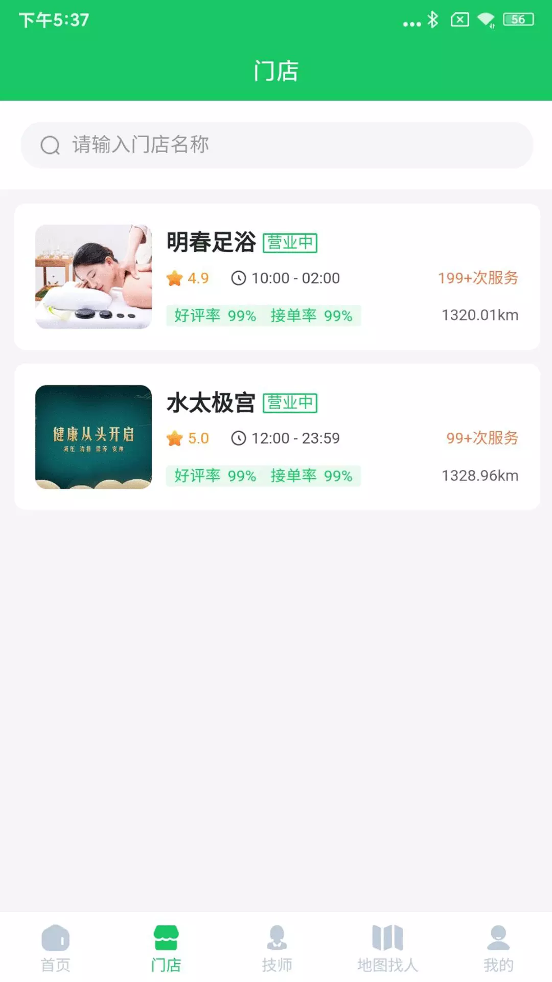 心到家v2.0.2-同城技师精选，高端到家生活服务截图2