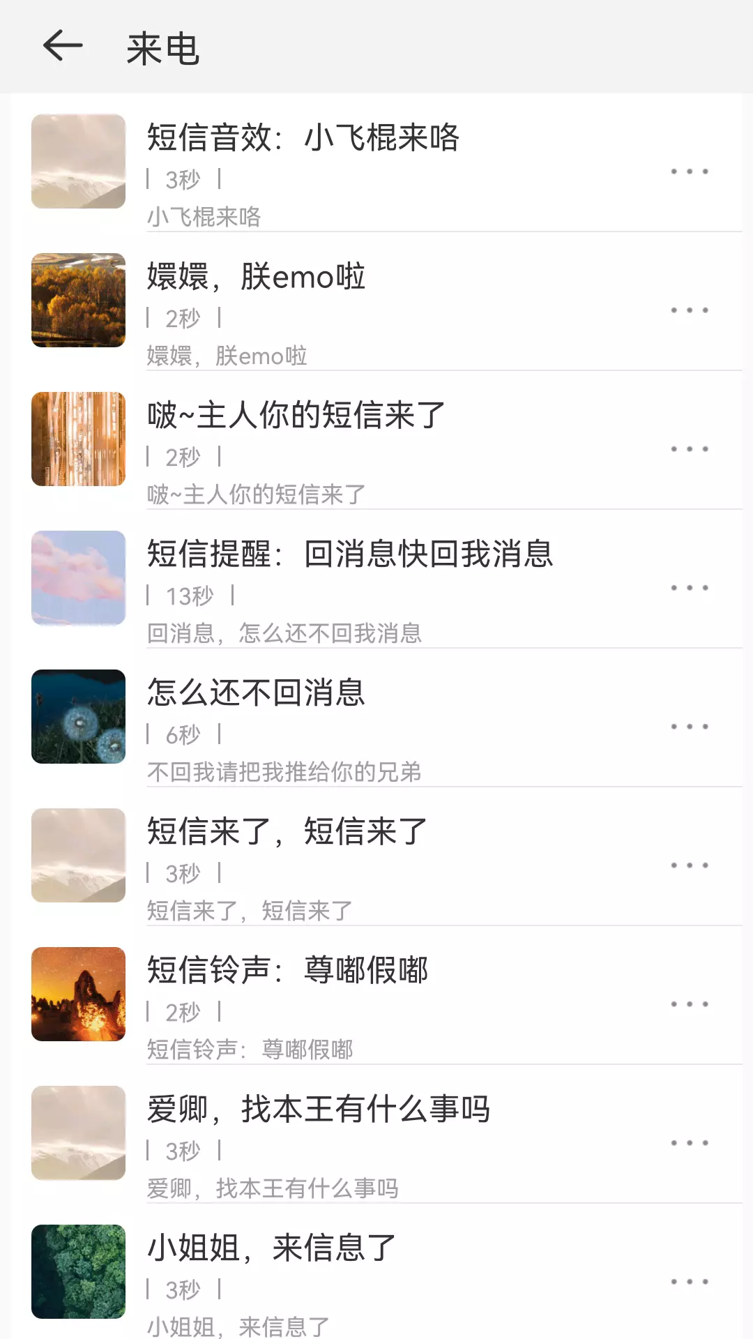 乐怀免费铃声宝 v4.0.0.2免费版截图2