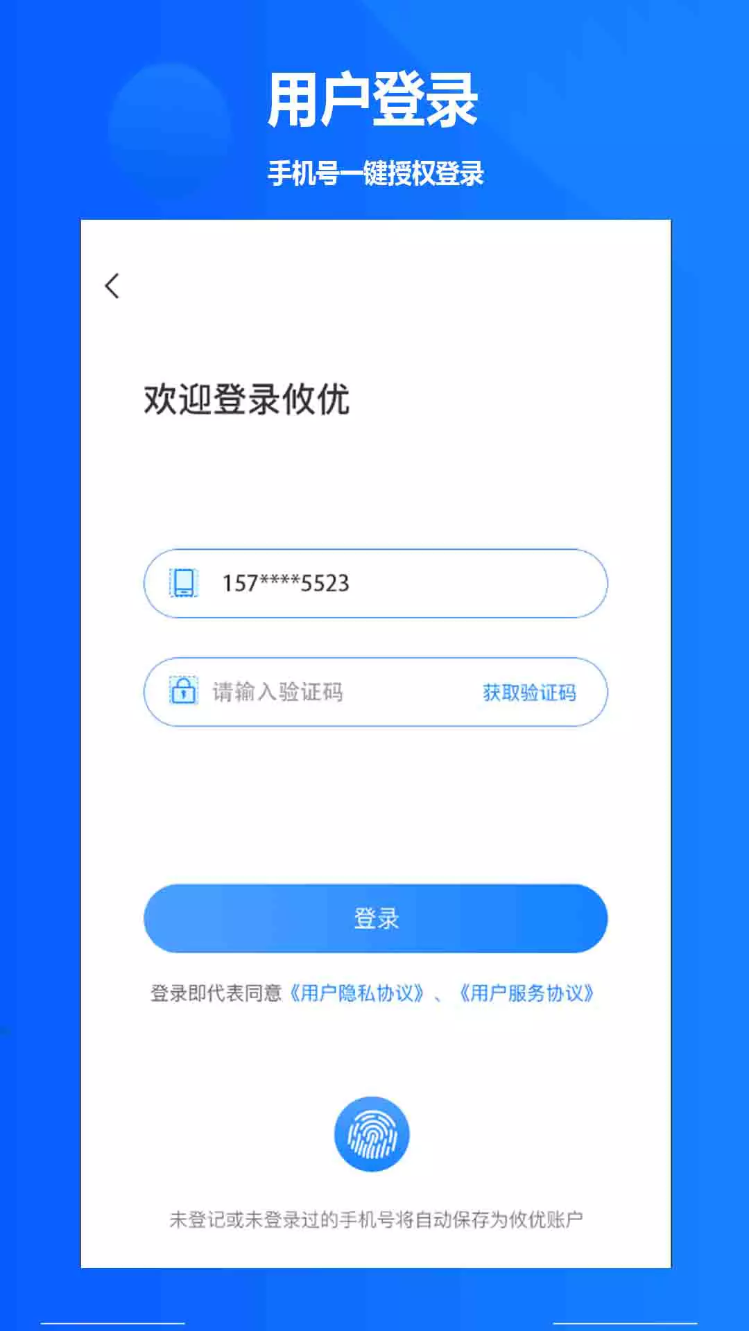 攸优 v1.0.24免费版截图1