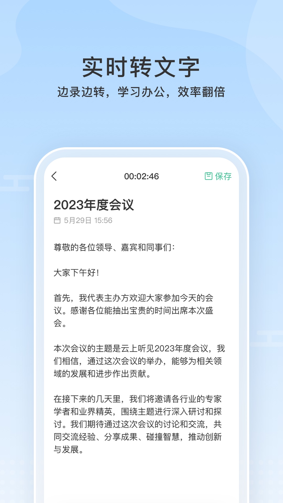 云上听见 v1.7.5免费版截图1