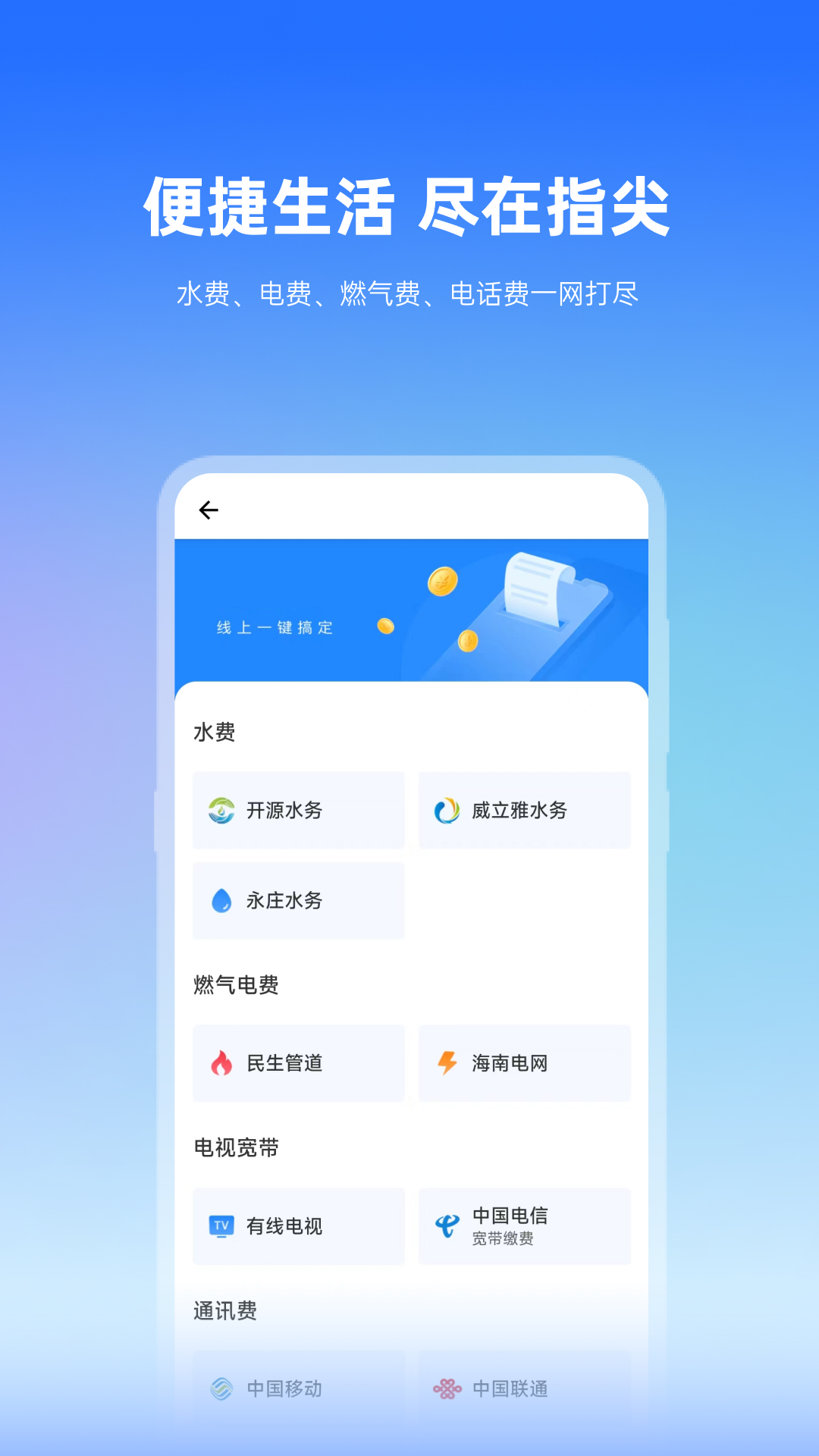 椰城市民云 点击查看大图