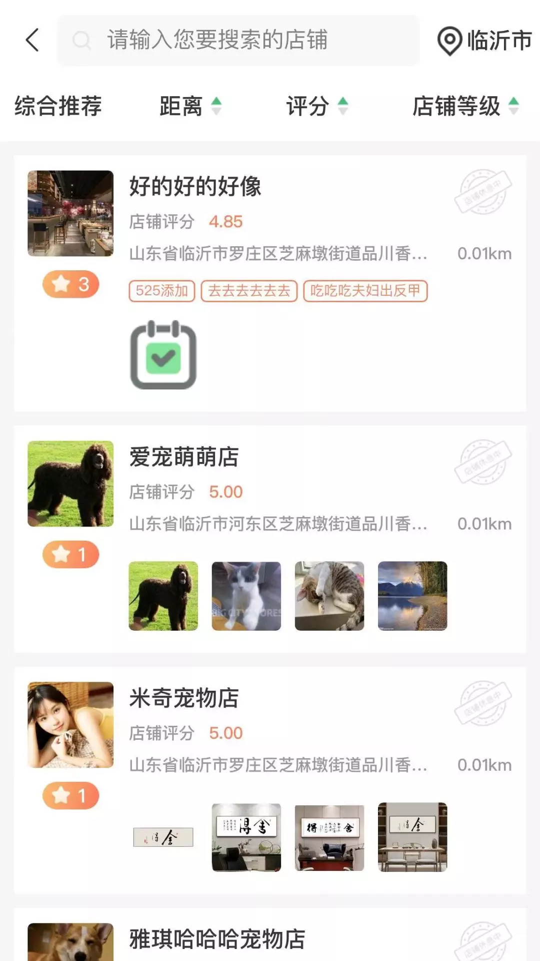 养宠无忧 v1.0.5免费版截图1