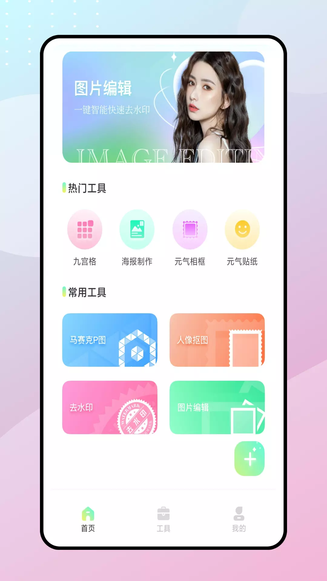 快速水印 v1.0.0免费版截图1