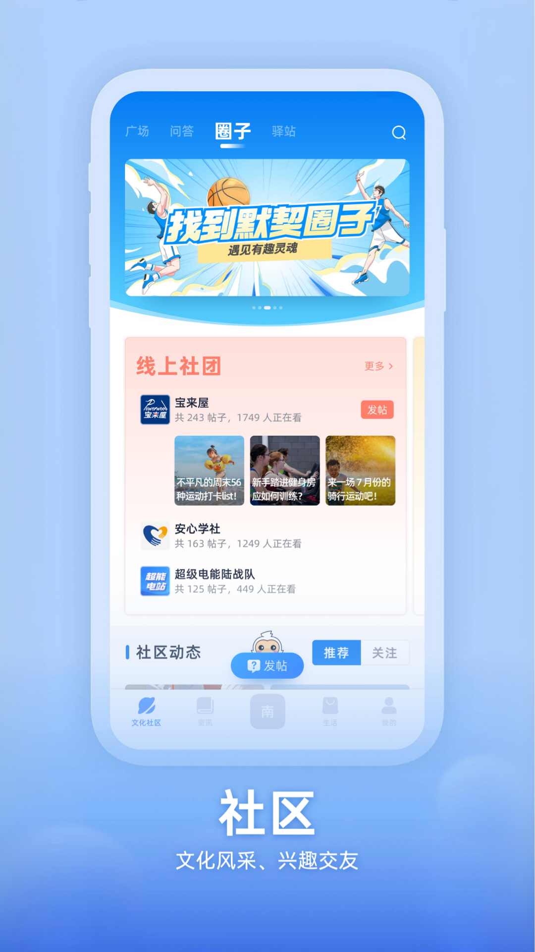 知行南网v1.2.9-南网人专属的精神家园截图3