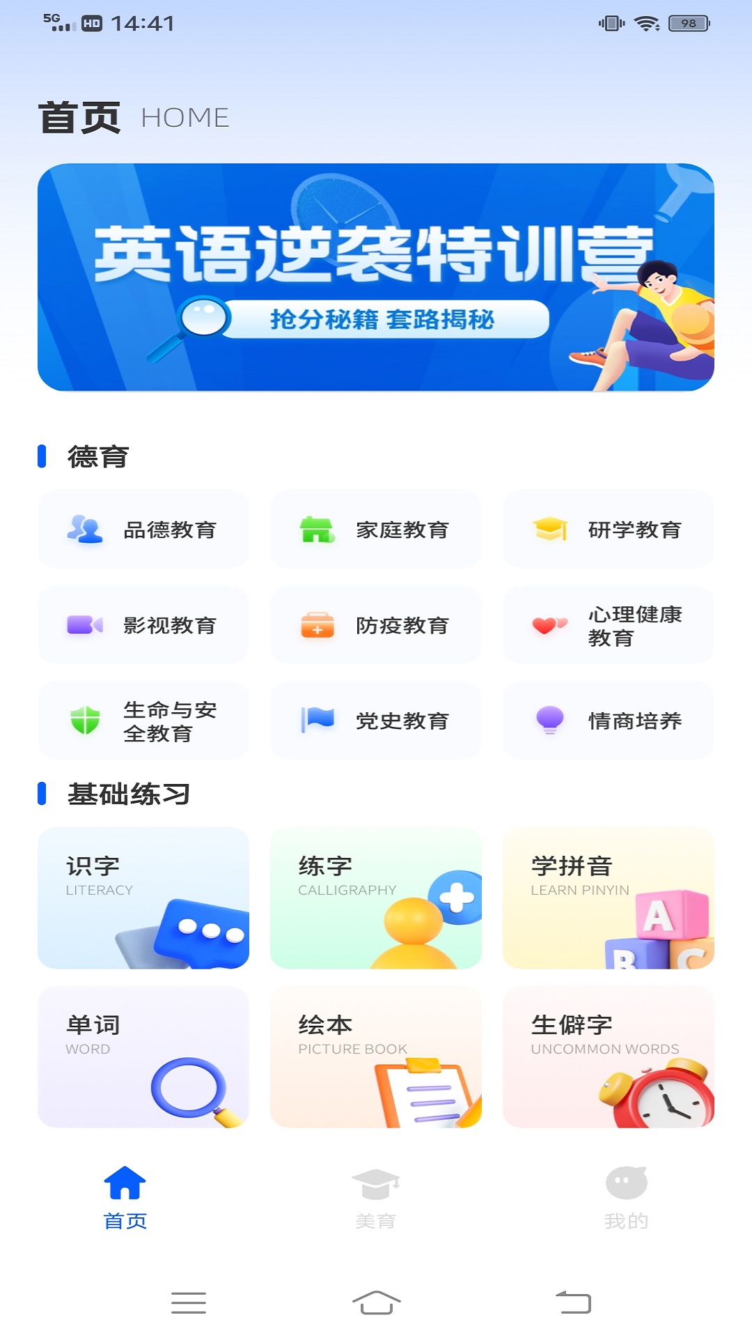 宁育家 v1.0.7免费版截图1