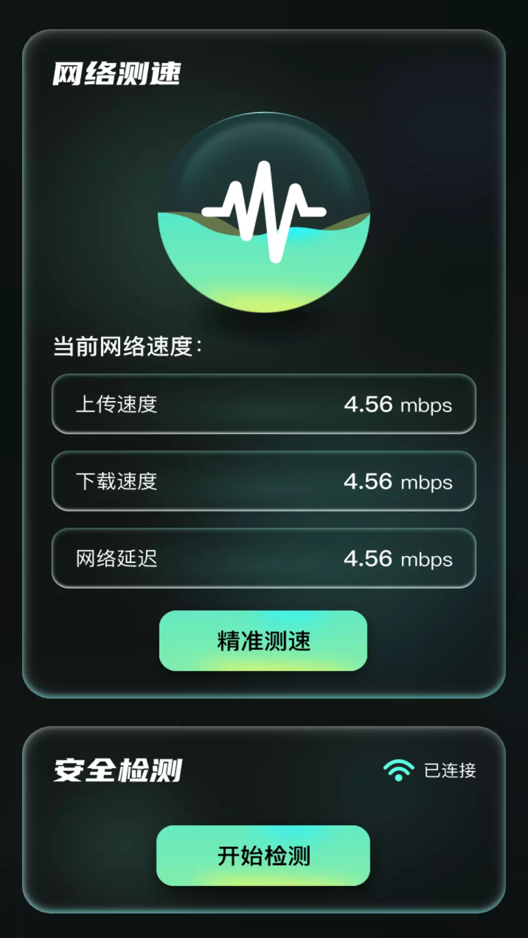 光影上网v2.0.4-光影上网，速度与安全并行截图2