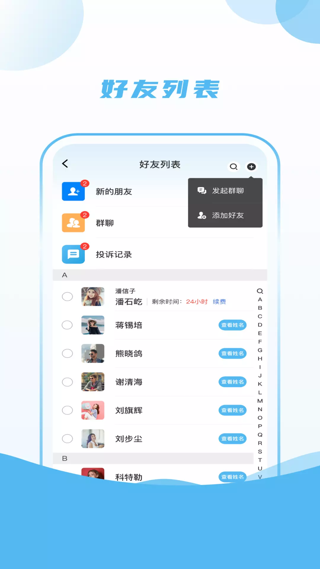 小冰块v1.0.0-安全专业便捷是您卖奶粉的好帮手截图2