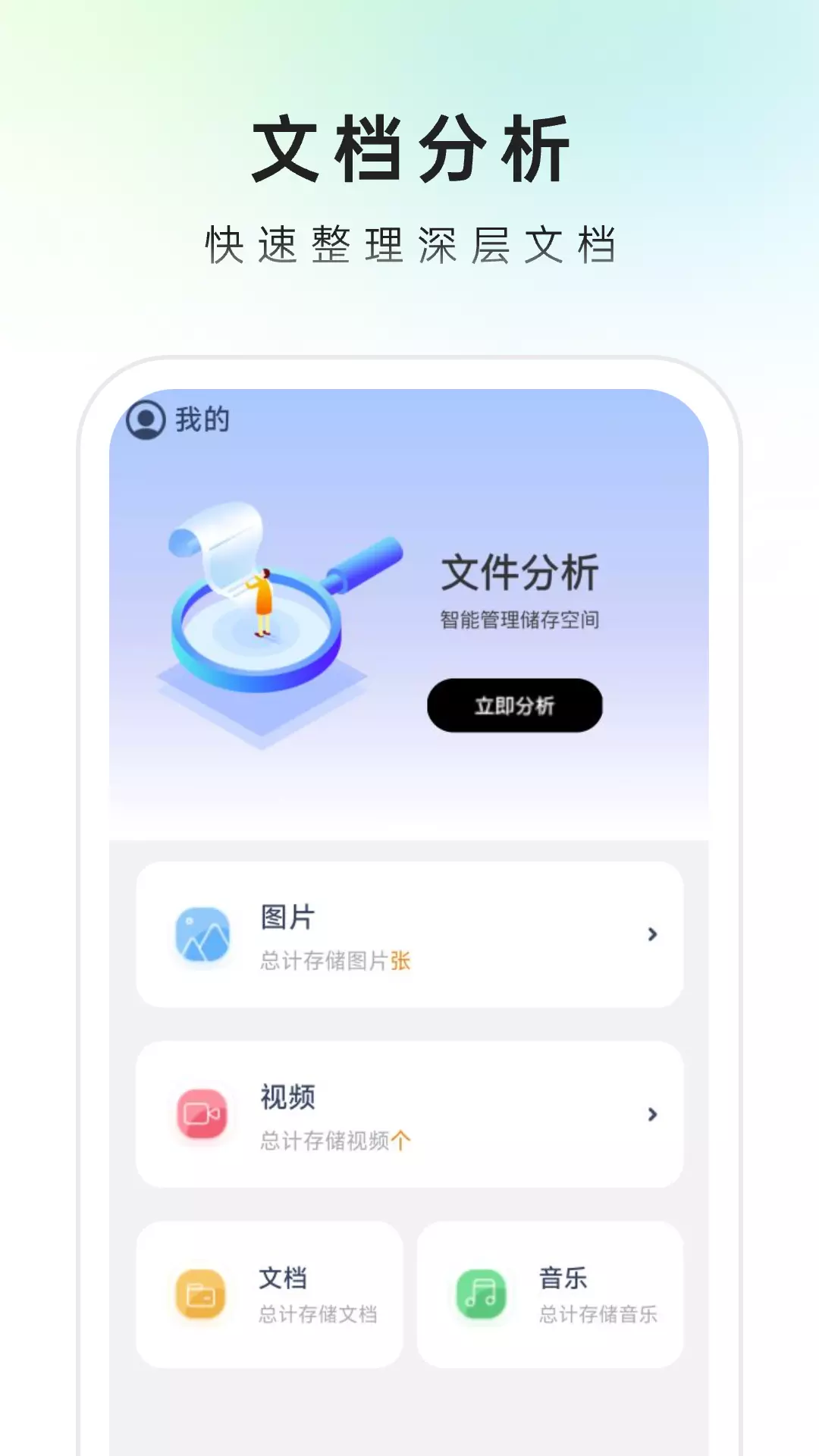 速来文件助手 v1.0.0免费版截图2