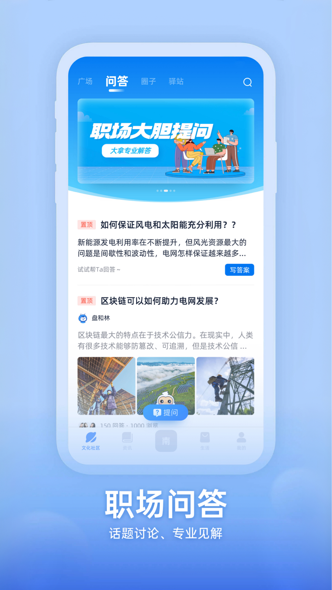 知行南网v1.2.9-南网人专属的精神家园截图2