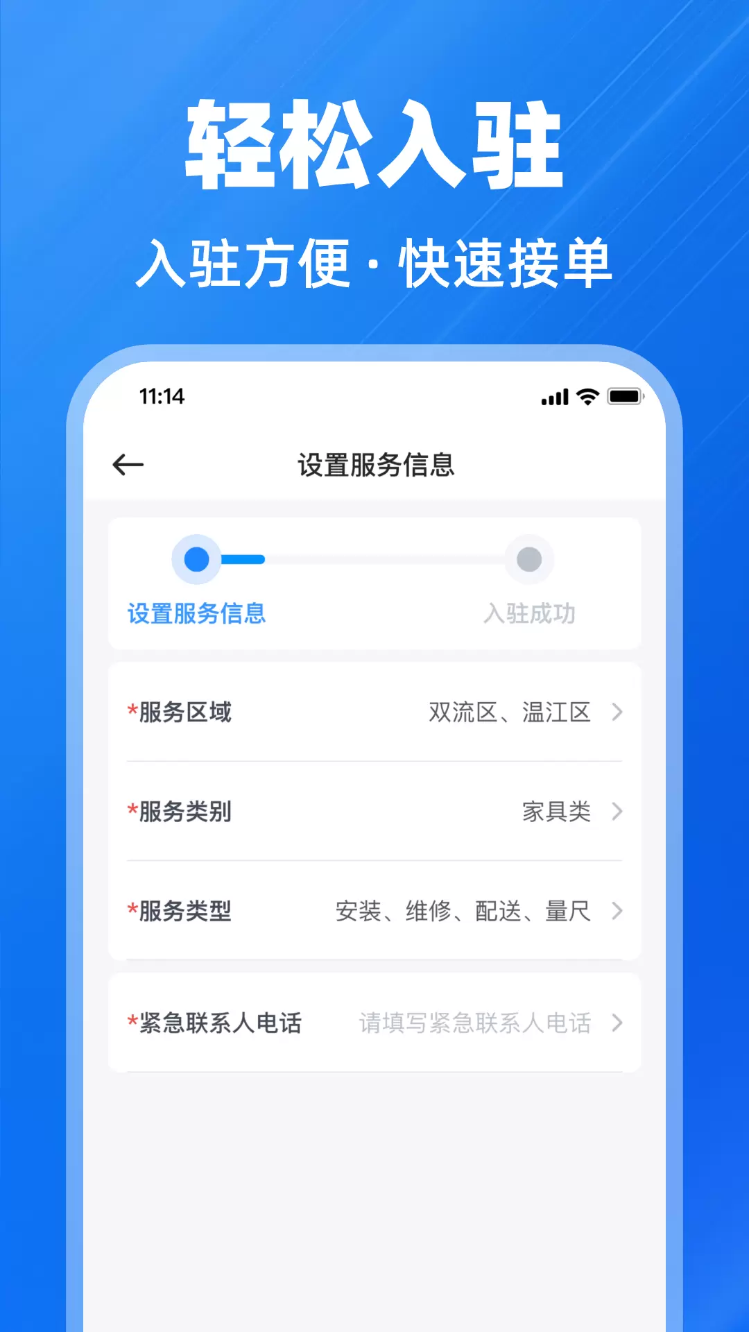 鱼泡到家师傅版-安装维修清洗服务 v1.0.1免费版截图2