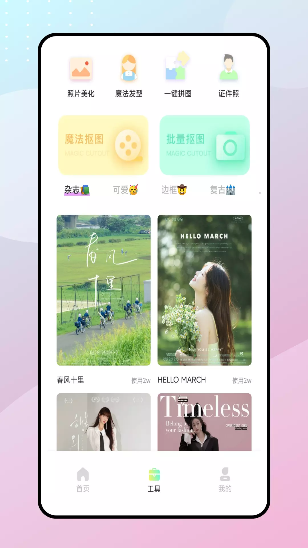 快速水印 v1.0.0免费版截图2