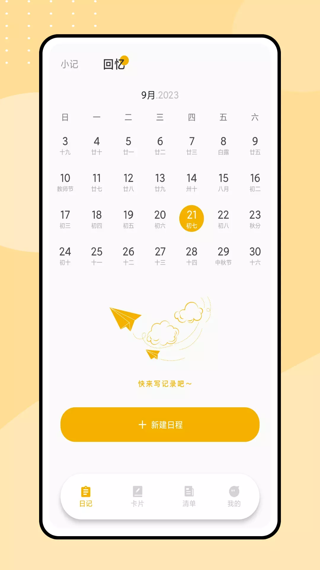 魔吉多 v1.0.0免费版截图2