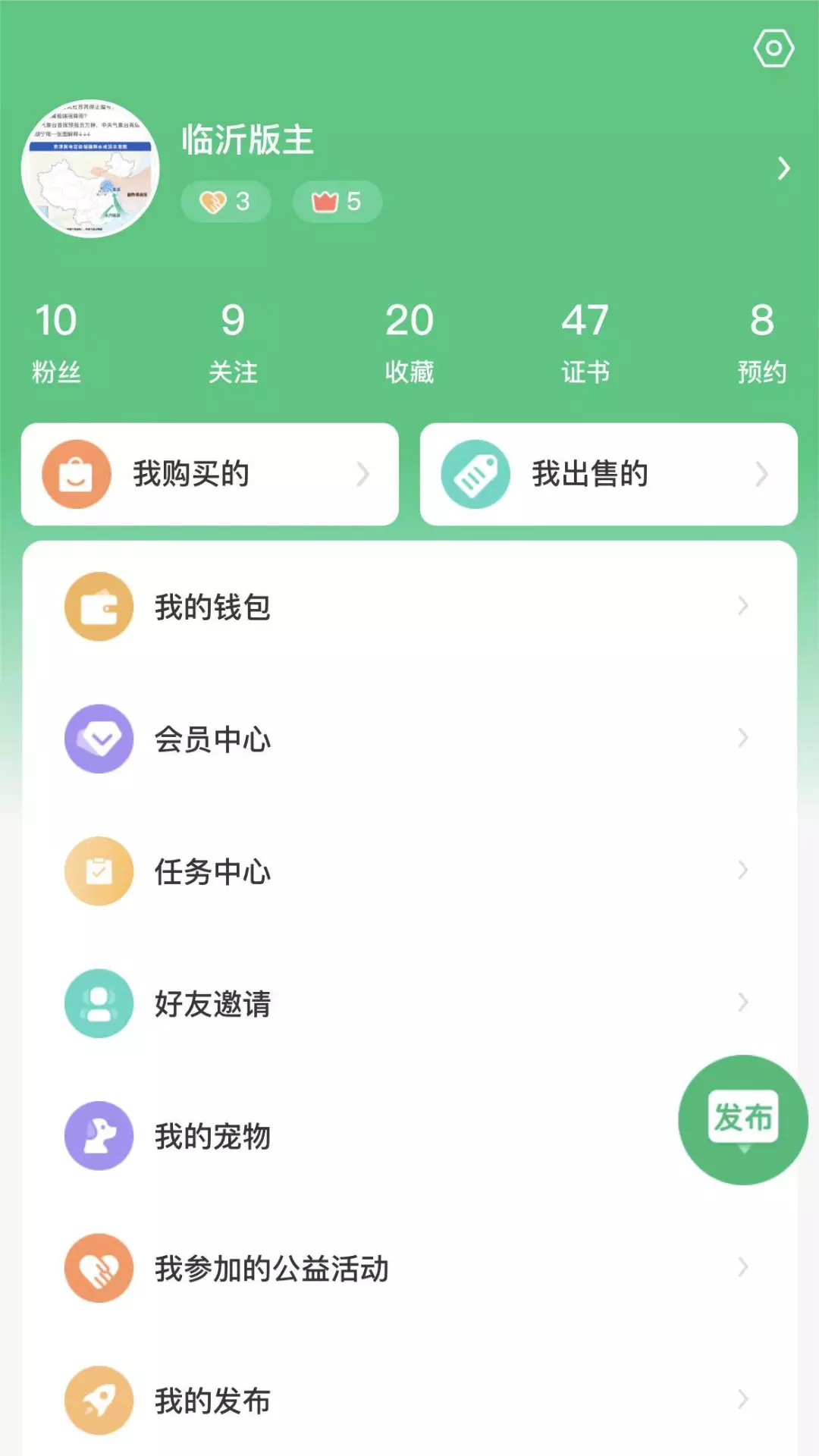 养宠无忧 v1.0.5免费版截图2