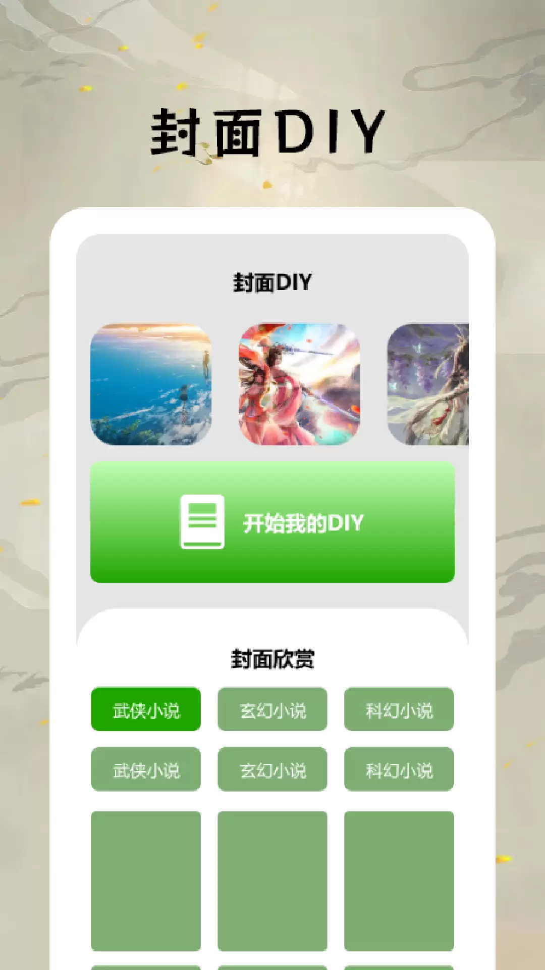 快搜小说阅读器 v1.1免费版截图2