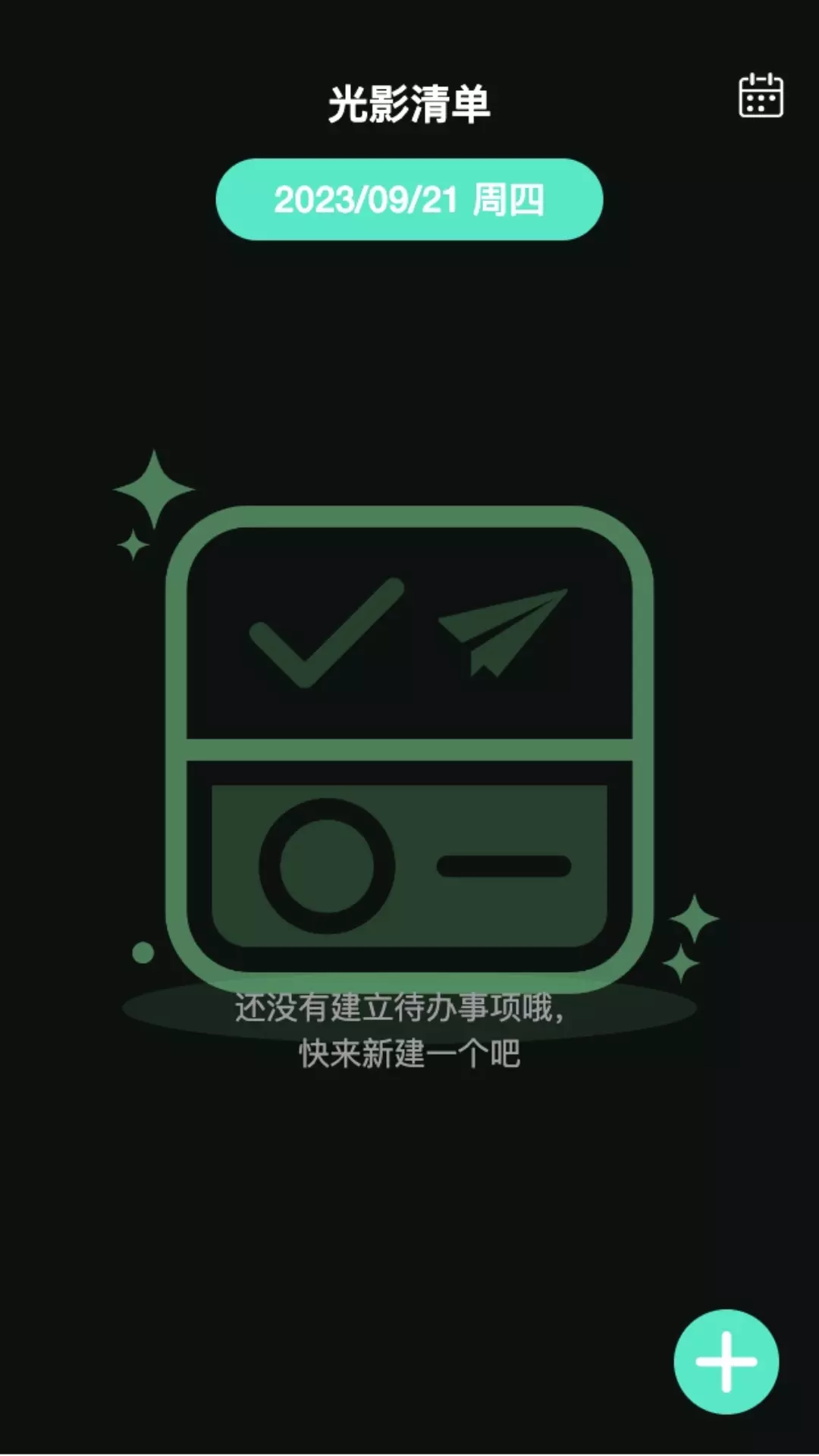 光影上网v2.0.4-光影上网，速度与安全并行截图3