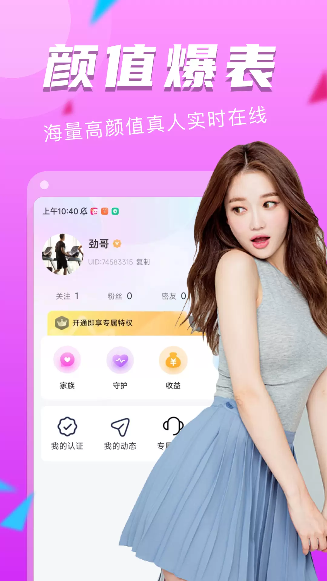 附近探约会老版本