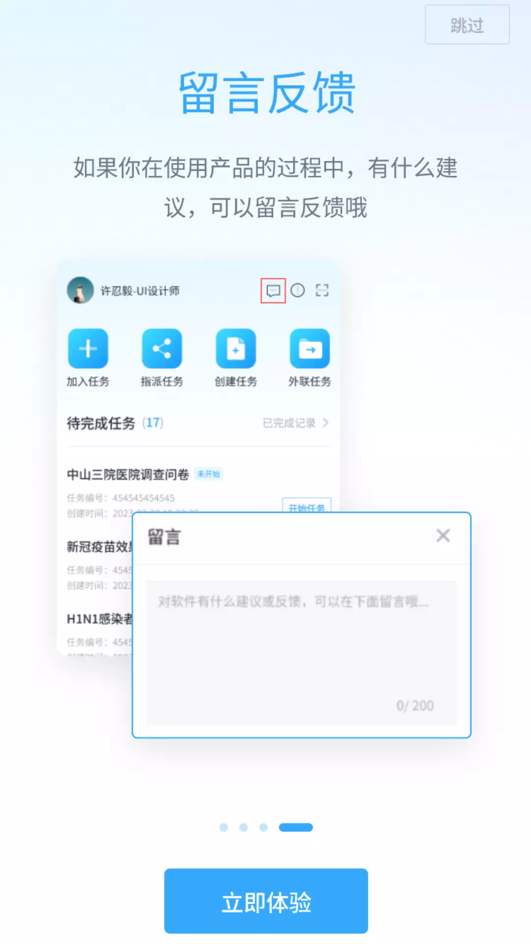 蜂彩-蜂彩调研采集 v1.3免费版截图1