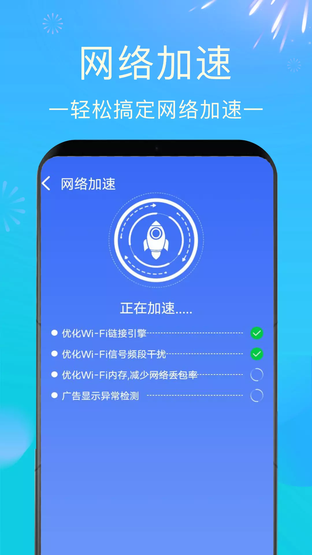 WiFi钥匙速联-免费上网连接大师 v1.0.4-一款手机wifi小帮手软件截图3