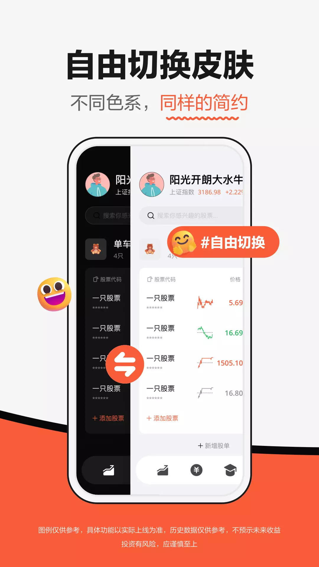 广发元始股-炒股股票开户 v1.5.0.0-简洁好用，属于年轻人的炒股App截图2