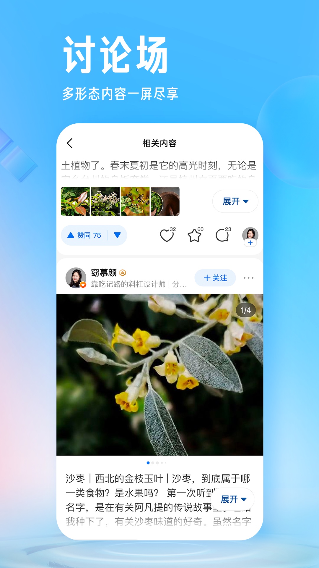 知乎-有问题就会有答案 v9.24.0-有问题，就会有答案截图2