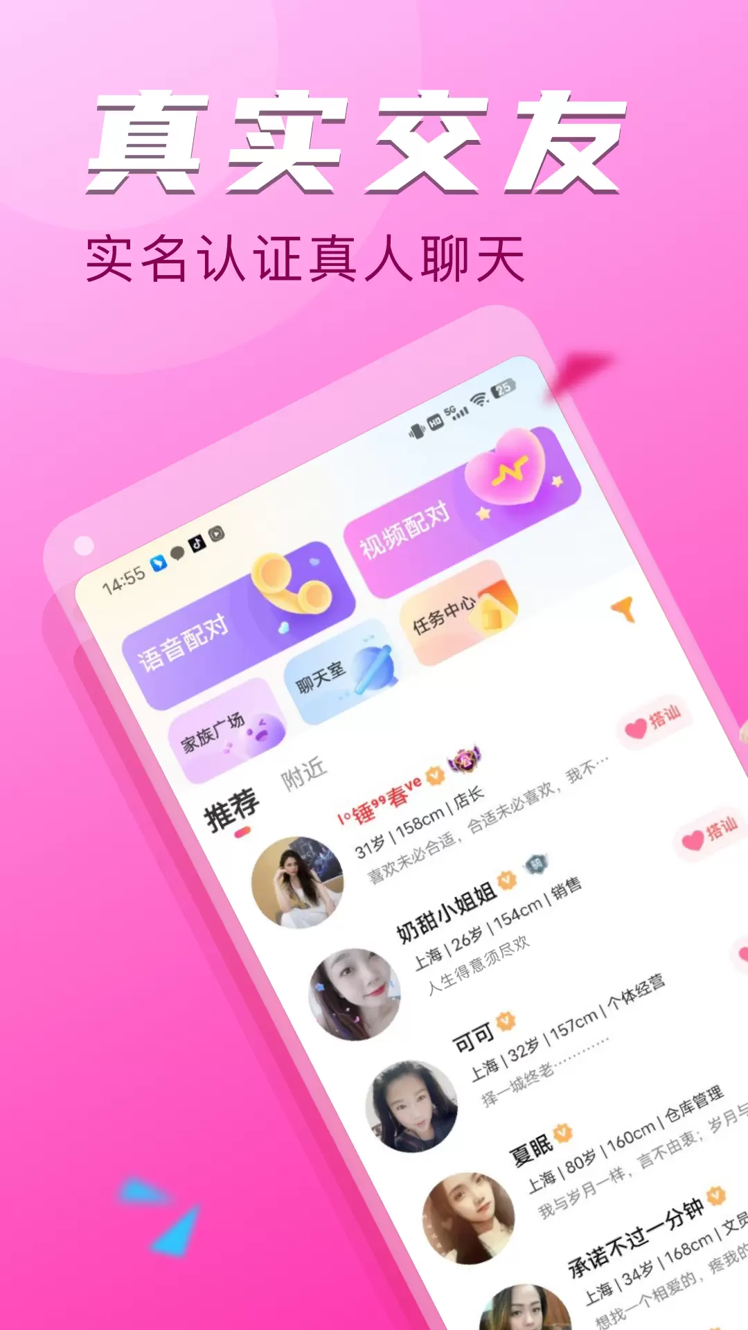 附近探约会老版本