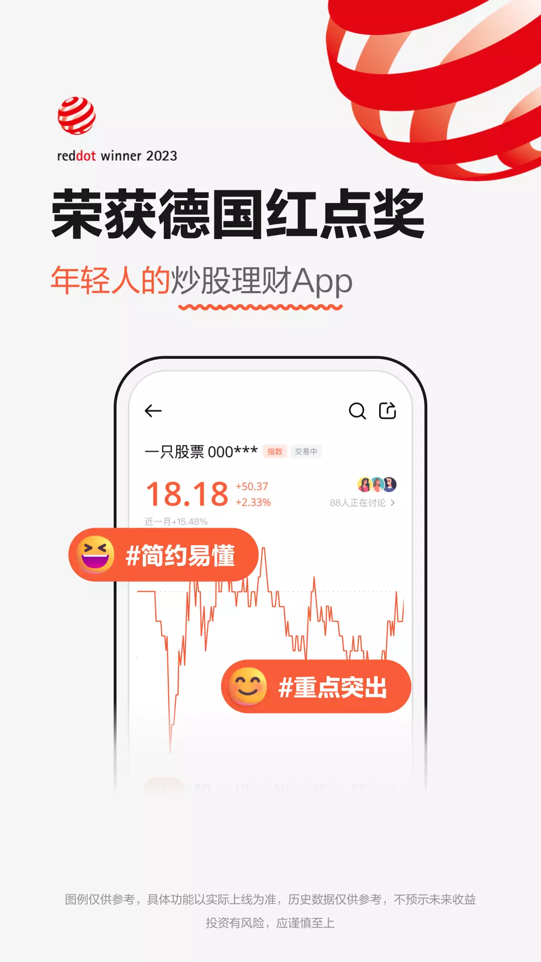 广发元始股-炒股股票开户 v1.5.0.0-简洁好用，属于年轻人的炒股App截图1