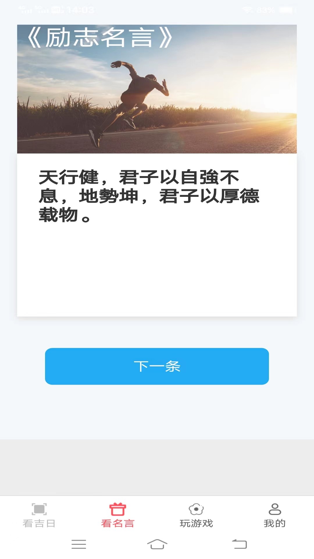 天际多看 v2.0.4免费版截图2