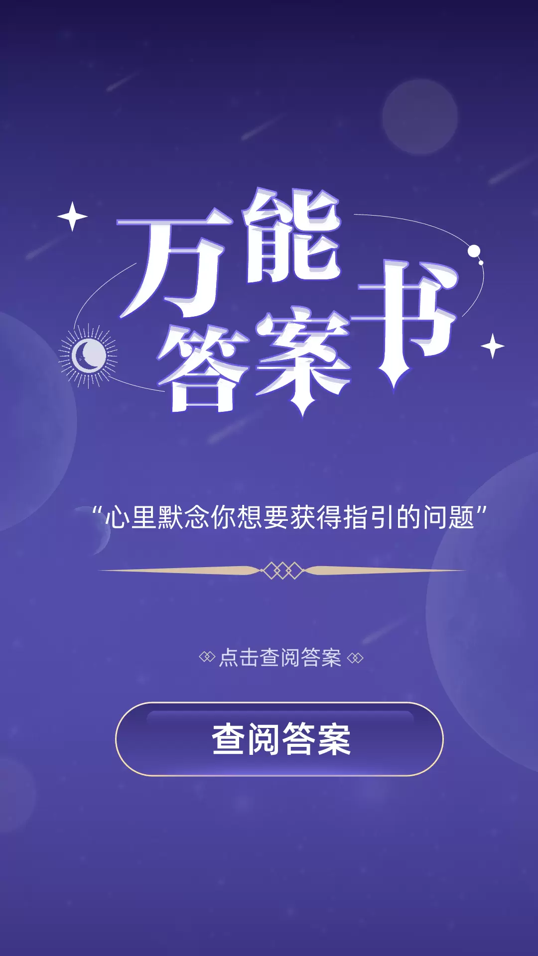 趣享视界 v1.0.0免费版截图1