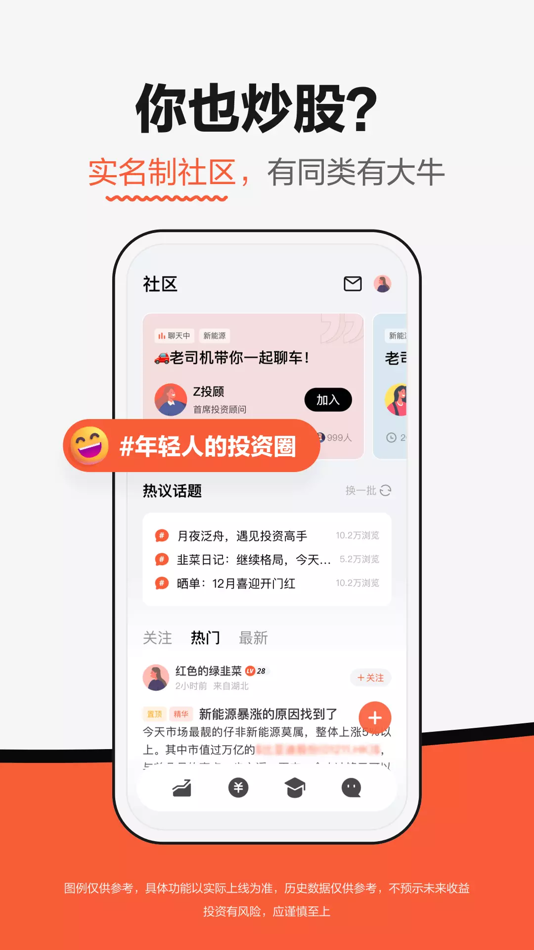 广发元始股-炒股股票开户 v1.5.0.0-简洁好用，属于年轻人的炒股App截图3