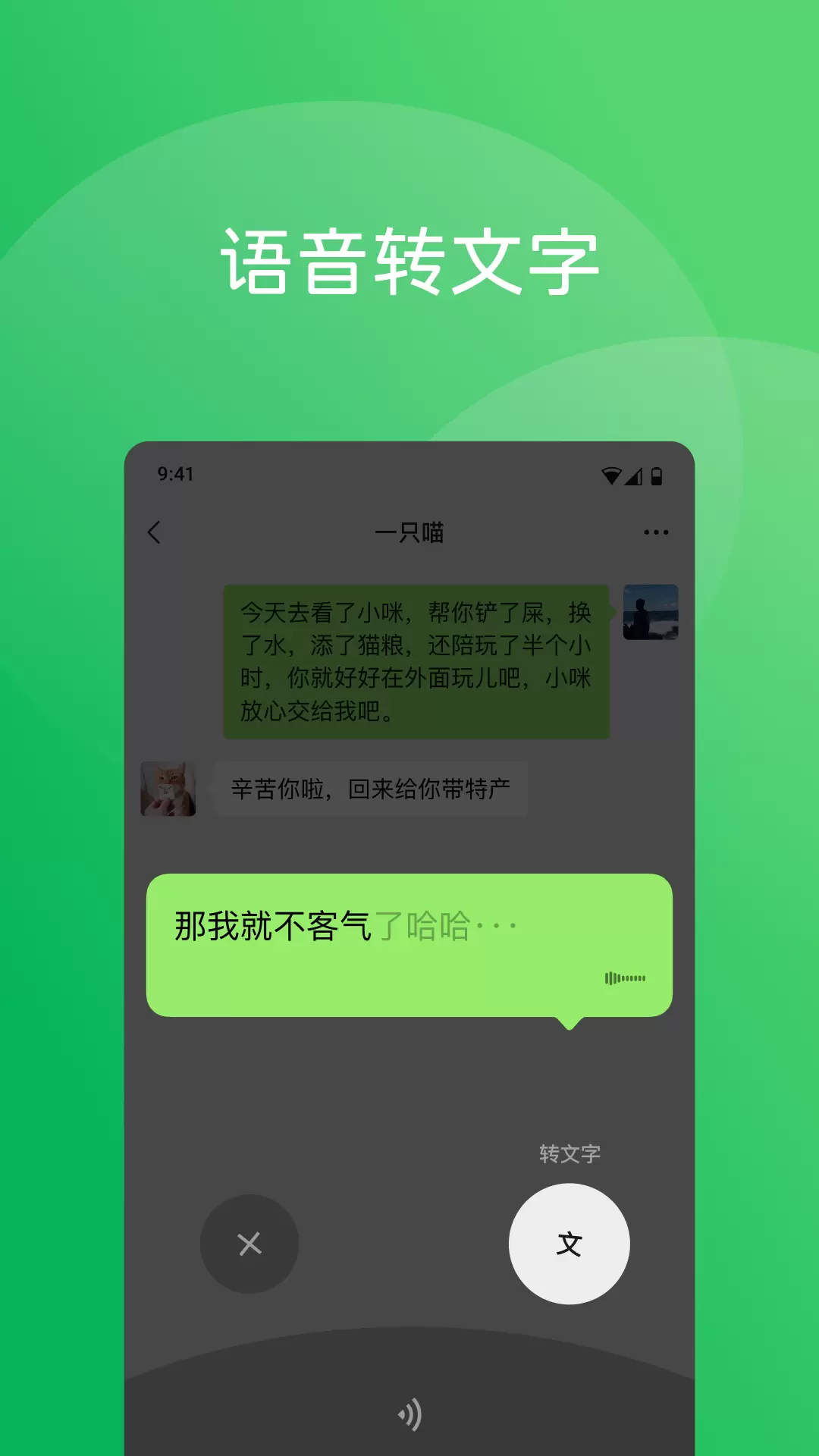 微信截图