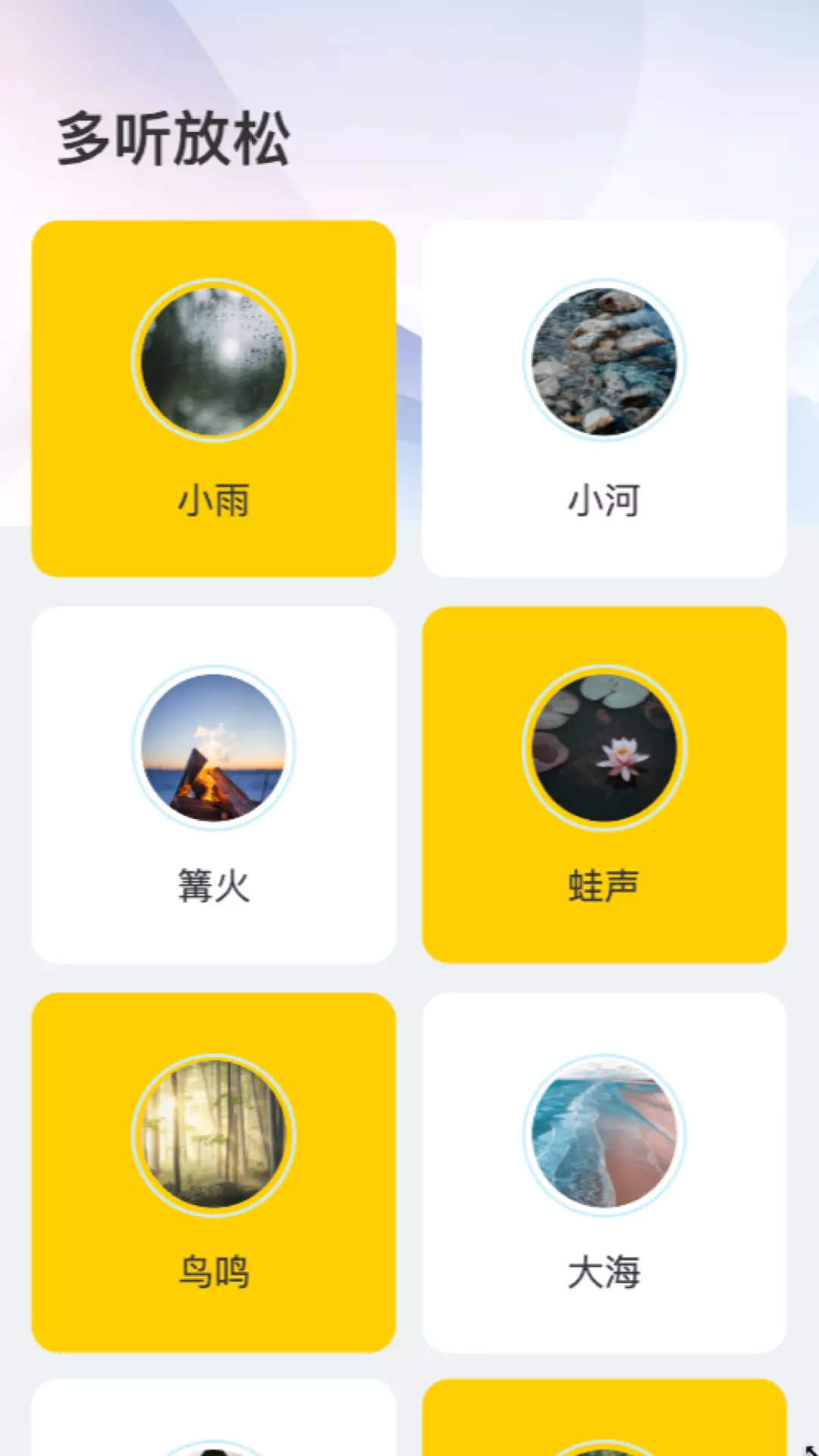 多听来电 v1.0.2免费版截图2