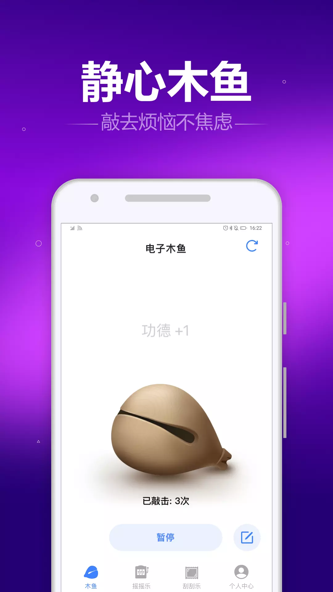 木鱼喵 v9.8.1免费版截图1